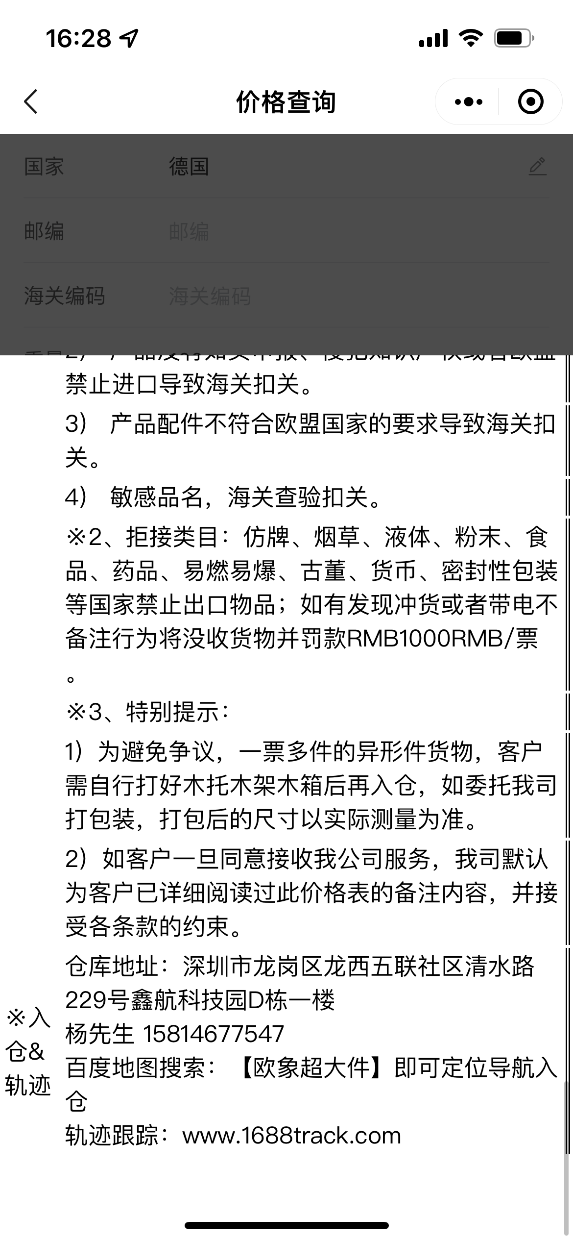 FAQ常见问题（5）：如何在小程序下单？(图11)